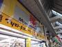 ドラックストア　マツモトキヨシ 巣鴨駅前通り店（ドラッグストア）まで455m