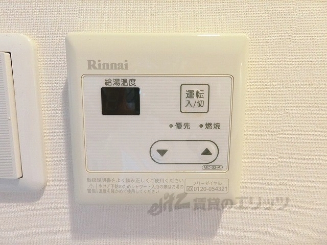 その他設備　給湯器リモコン
