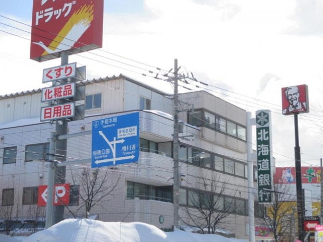 銀行　北海道銀行手稲支店（銀行）まで195m