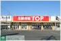 スーパー　マミーマート生鮮市場TOP苗間店（スーパー）まで390m