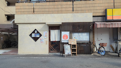 飲食店　一食一笑小鉄（飲食店）まで929m