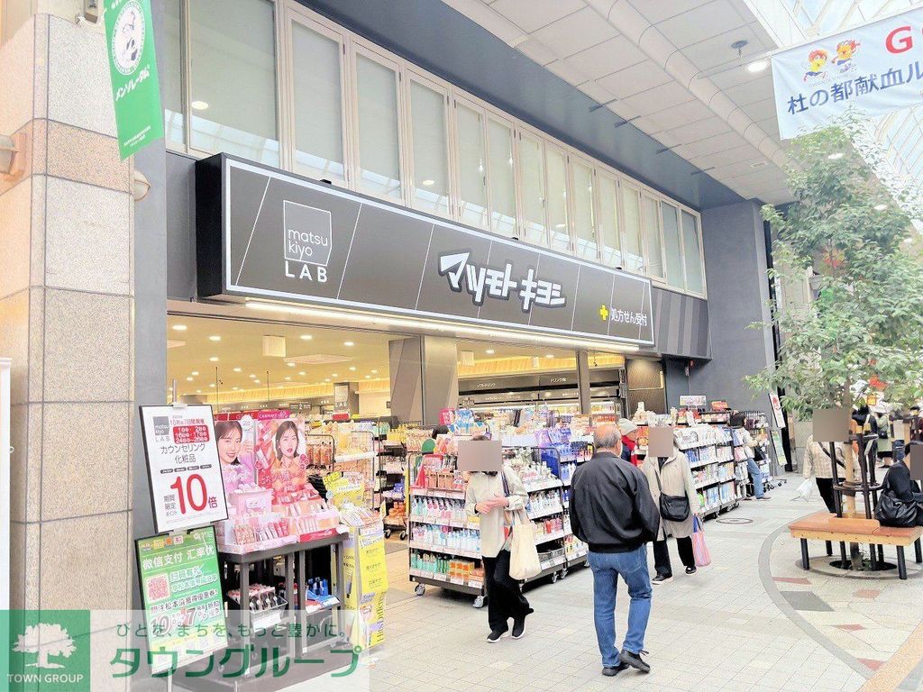 ドラックストア　マツモトキヨシヨドバシ仙台店（ドラッグストア）まで510m