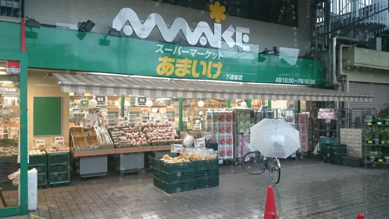 ハイメゾン三鷹の周辺写真
