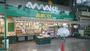 スーパー　スーパーあまいけ下連雀店（スーパー）まで674m
