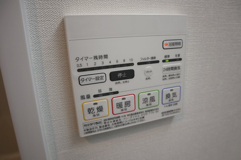 その他設備