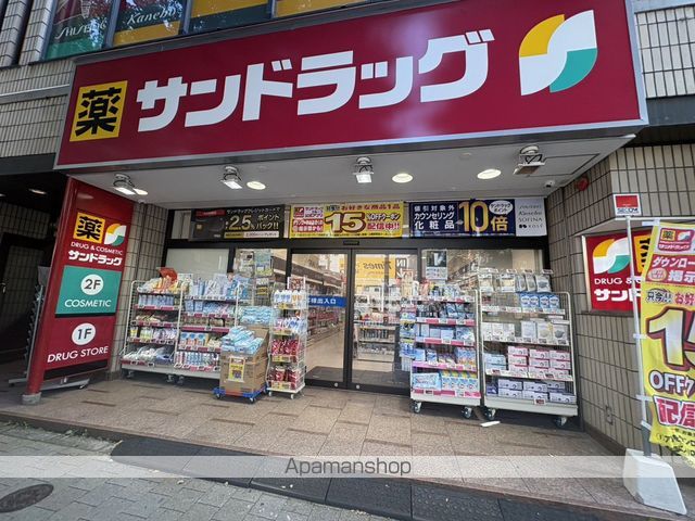 ドラックストア　サンドラッグ荻窪西口店（ドラッグストア）まで479m