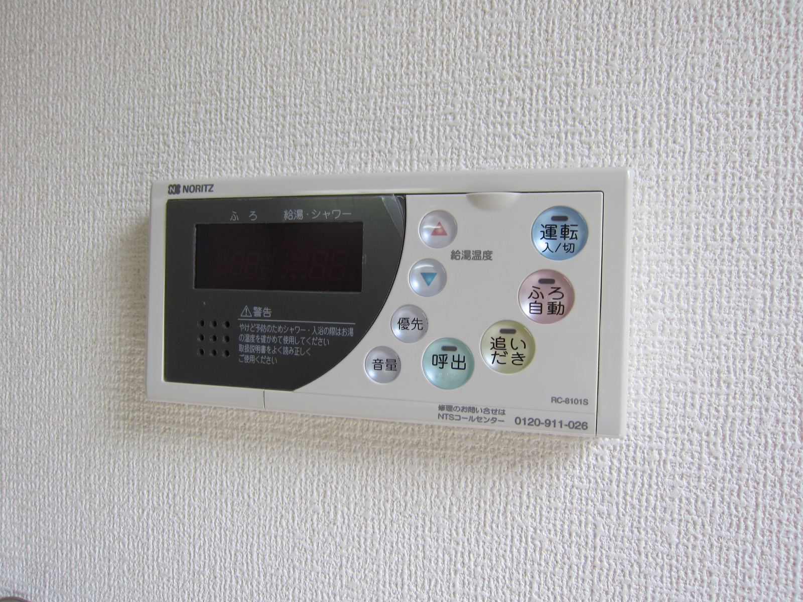 その他　追焚機能
