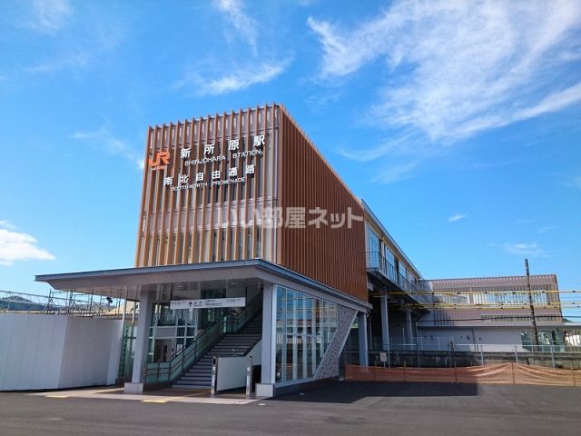 その他　新所原（その他）まで1534m