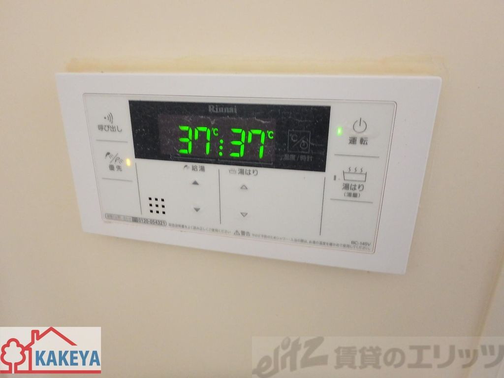 その他設備　リモコン