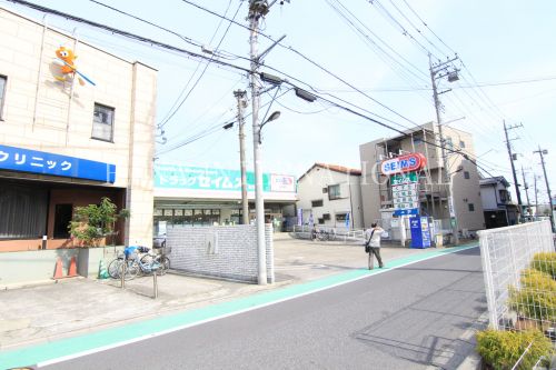 ドラックストア　ドラッグセイムス足立扇薬局店（ドラッグストア）まで1099m