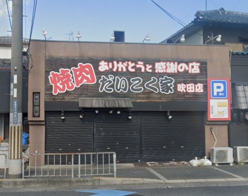 シャーメゾントトローズの周辺写真