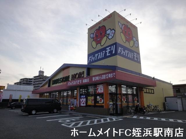 ドラックストア　ドラッグストアモリ福重店（ドラッグストア）まで238m