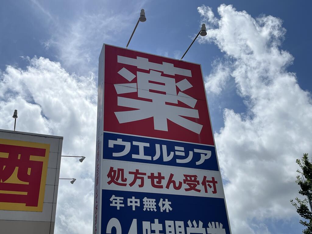 ドラックストア　ウエルシア仙台鶴が丘店（ドラッグストア）まで887m