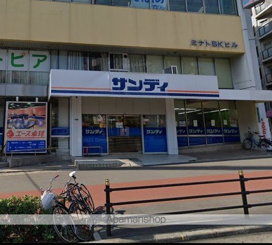 スーパー　サンディ市岡店（スーパー）まで556m