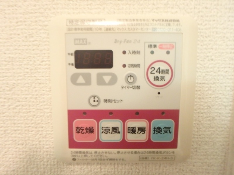 その他　図面と現状に相違がある場合には現状を優先