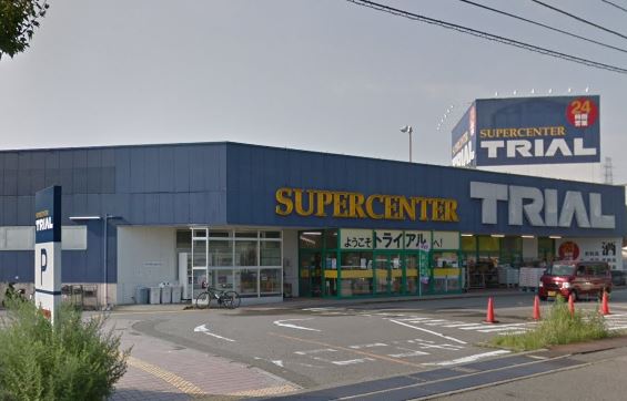 スーパー　スーパーセンター 甲府昭和店（スーパー）まで957m
