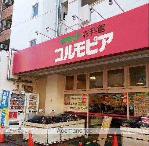その他　コルモピア久が原店（その他）まで25m