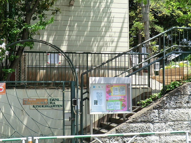 幼稚園・保育園　鴬谷さくら幼稚園（幼稚園・保育園）まで170m