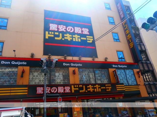 スーパー　ドンキ・ホーテ（スーパー）まで222m