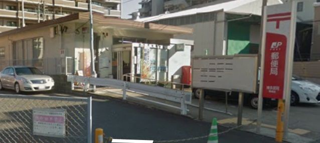 郵便局　博多那珂郵便局（郵便局）まで316m
