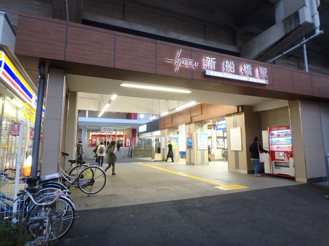 その他　新船橋駅(東武 野田線)（その他）まで690m