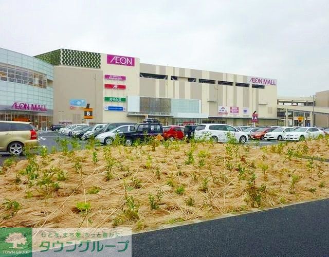 ショッピングセンター　イオン（ショッピングセンター）まで1750m