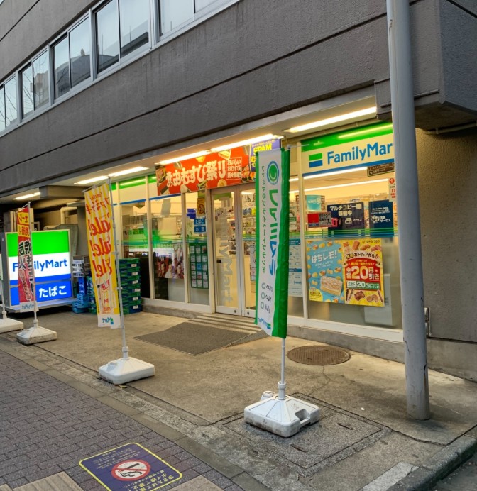 コンビニ　ファミリーマート八丁堀店（コンビニ）まで156m