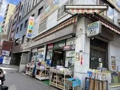 ホームセンター　新宿日曜大工センター（ホームセンター）まで347m