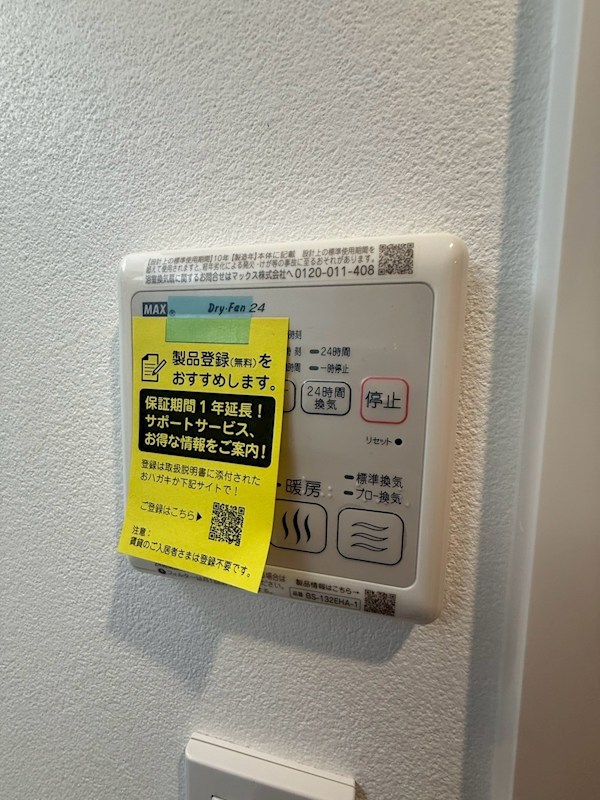 その他設備