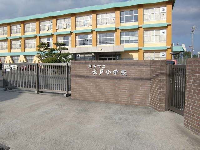 小学校　水戸小学校（小学校）まで515m