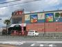 スーパー　コノミヤ高槻店（スーパー）まで802m
