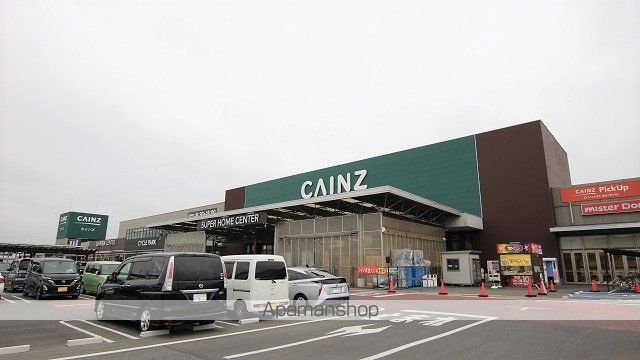 ホームセンター　カインズホーム市原店（ホームセンター）まで1142m