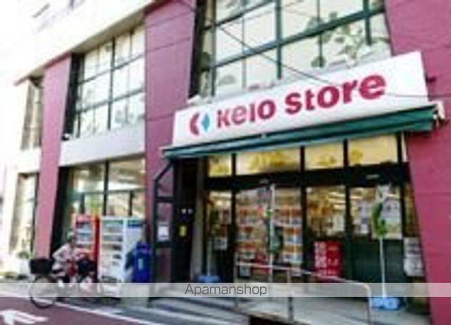 スーパー　（株）京王ストア／代田橋店（スーパー）まで619m