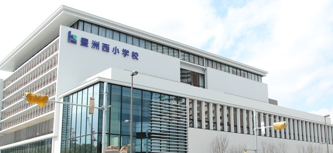 小学校　江東区立豊洲西小学校（小学校）まで1090m