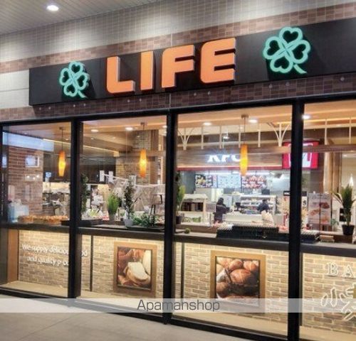 スーパー　ライフ／相模大野駅前店（スーパー）まで539m