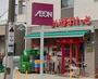 スーパー　まいばすけっと 世田谷岡本1丁目店（スーパー）まで610m