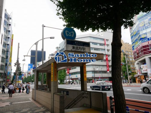 その他　末広町(東京都)（その他）まで335m
