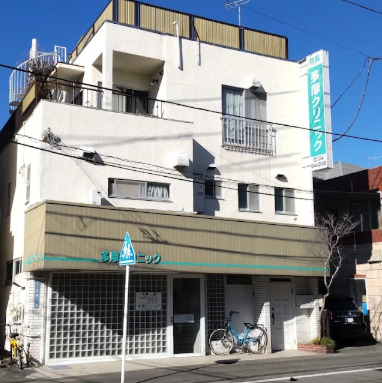病院　多摩クリニック（病院）まで1187m