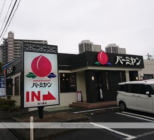 飲食店　バーミヤン西六郷店（飲食店）まで271m