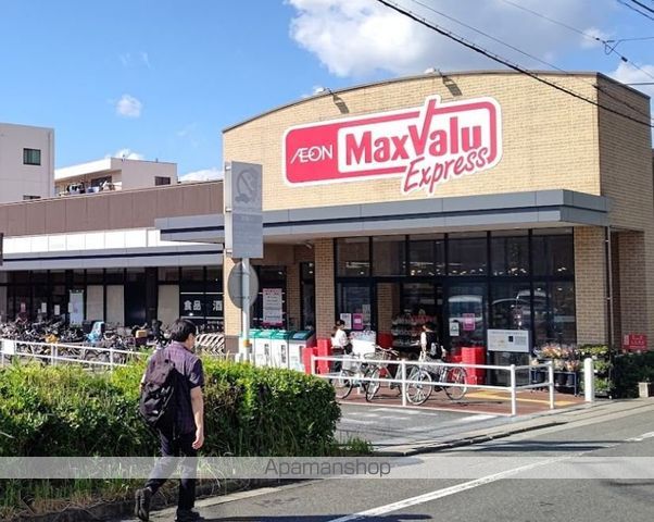 スーパー　マックスバリュエクスプレス六郷土手駅前店（スーパー）まで418m