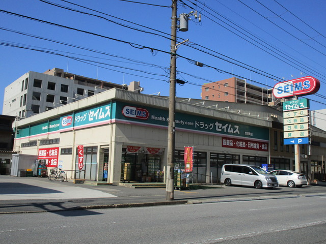 ドラックストア　ドラッグセイムス問屋町店（ドラッグストア）まで951m