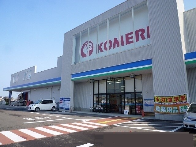 ホームセンター　コメリ（ホームセンター）まで350m
