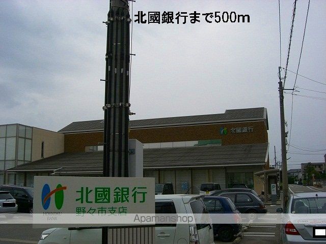 銀行　北國銀行（銀行）まで500m