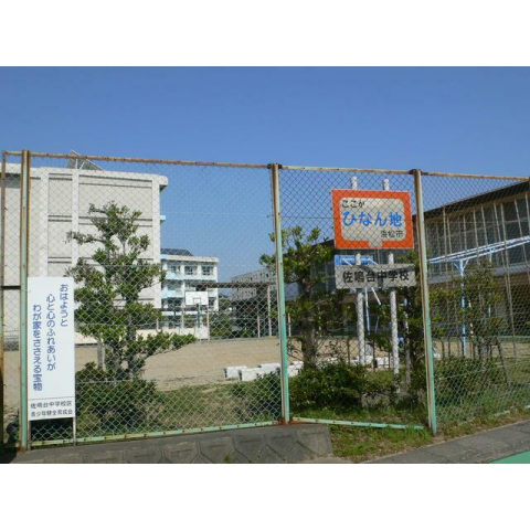 中学校　浜松市立佐鳴台中学校（中学校）まで941m
