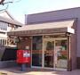 郵便局　田園調布郵便局（郵便局）まで604m