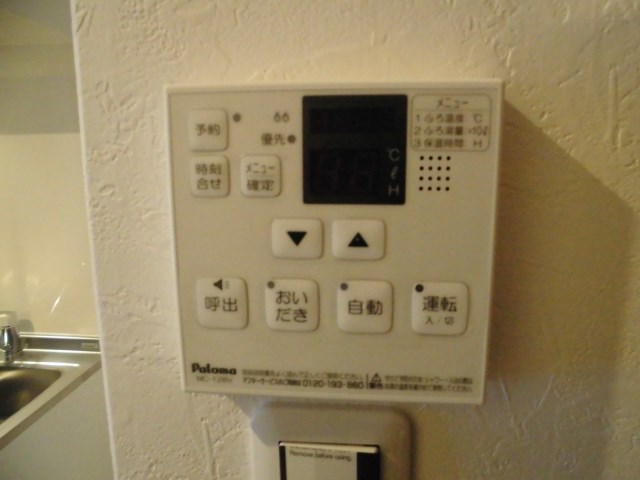その他設備