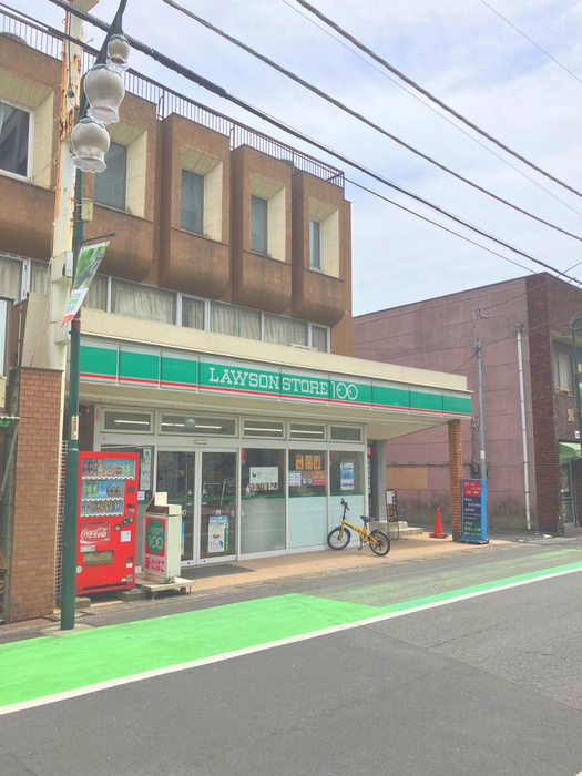 コンビニ　ローソンストア100　草加住吉店（コンビニ）まで550m