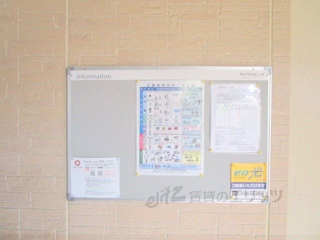 ロビー　掲示板