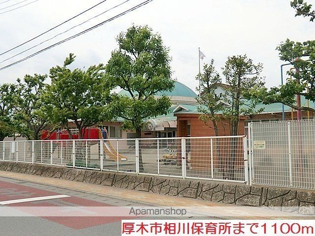 幼稚園・保育園　相川保育所（幼稚園・保育園）まで1100m