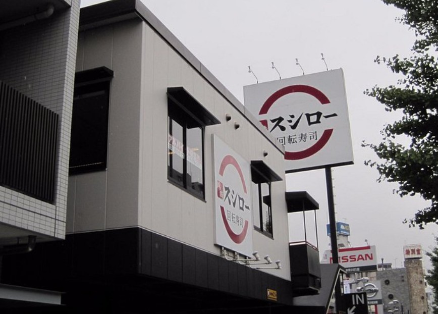 飲食店　スシロー川崎第一京浜店（飲食店）まで194m